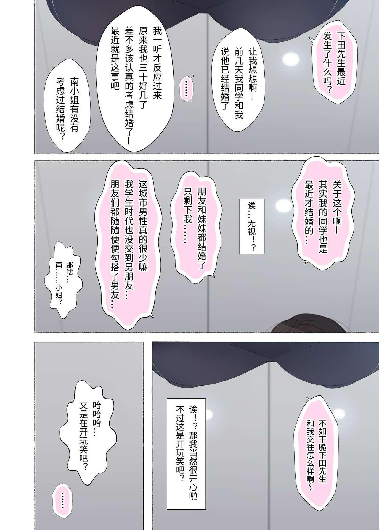 Monstercock [Aikokusha (Agobitch Nee-san)] Hataraku Onee-san-tachi ~Mikonritsu no Takai Machi de Hataraku Tokoya no Onee-san ni Okuchi de Shiborareru~ [chinese] - Original Free Rough Porn - Page 7