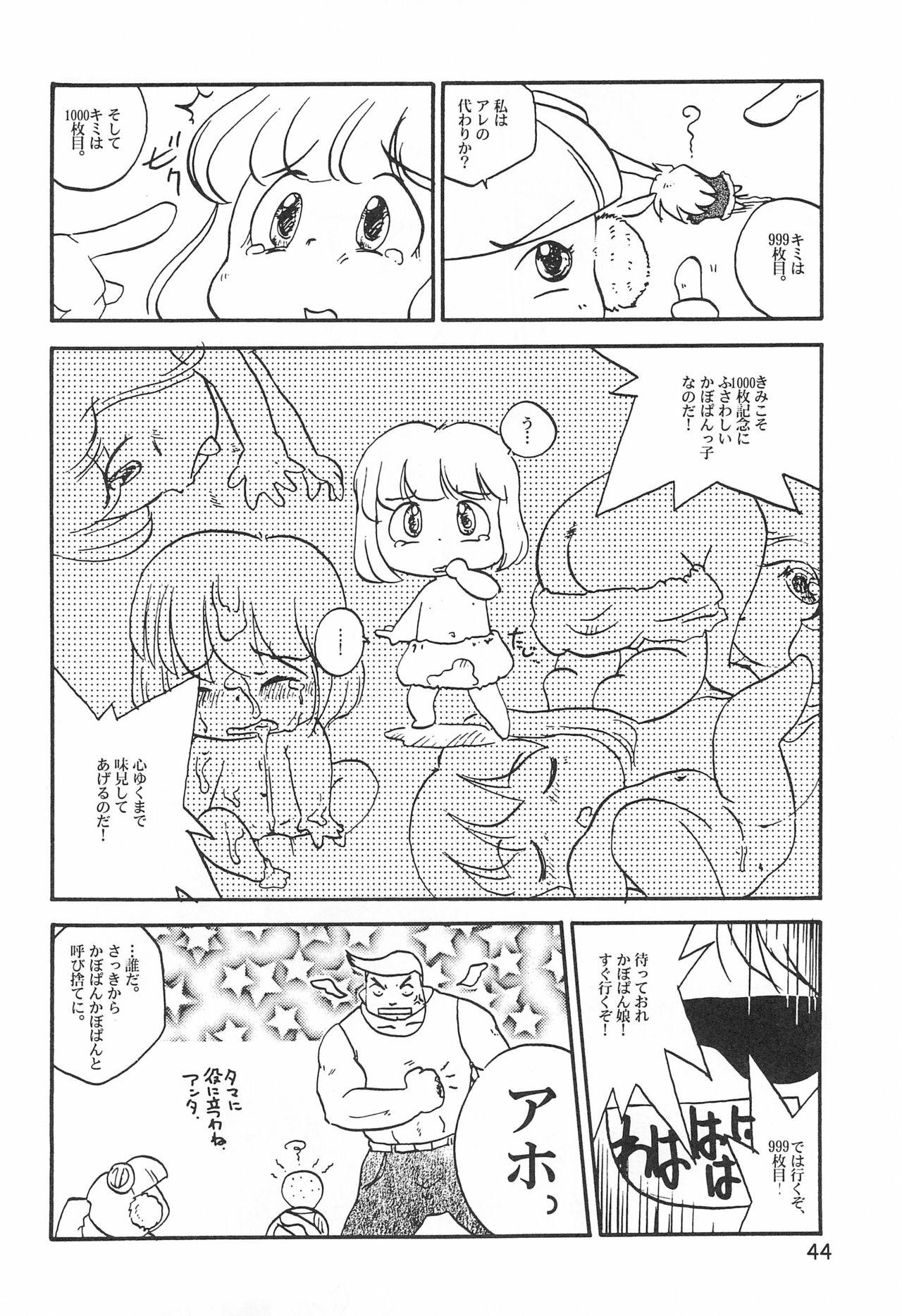 Colorium Comic 4 Onna no ko Iro '99 Xmas 45