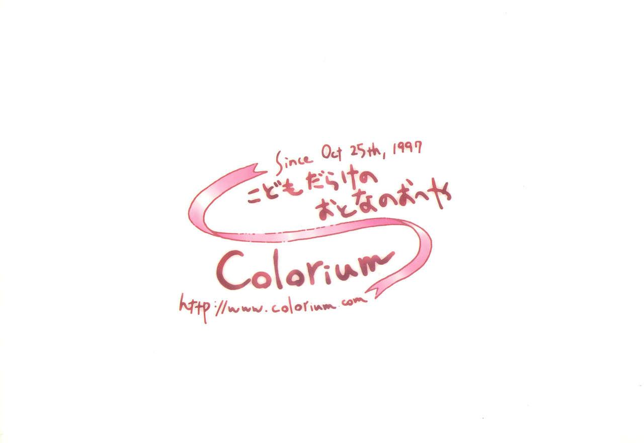 Colorium Comic 4 Onna no ko Iro '99 Xmas 55