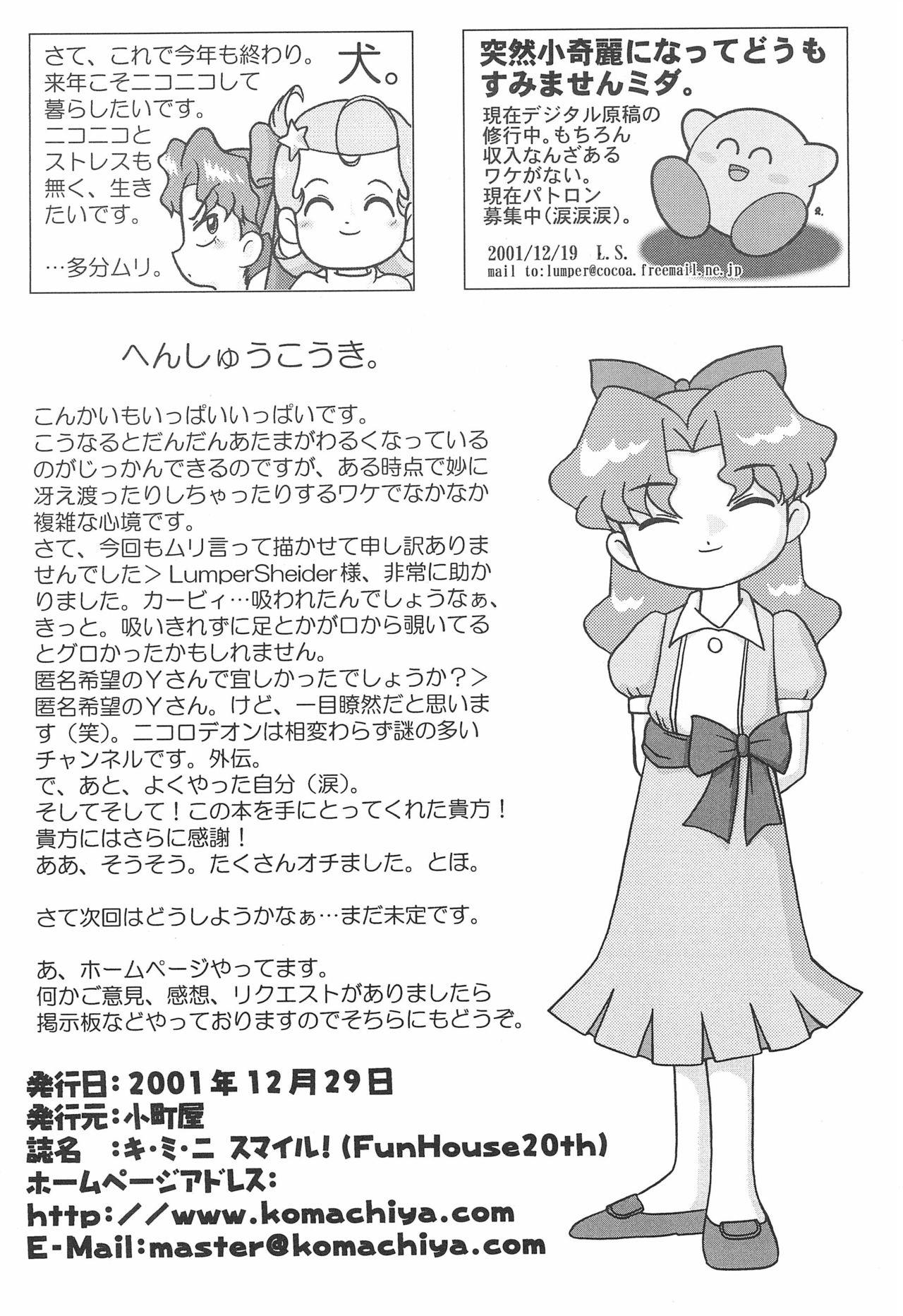 Teenfuns Ki Mi Ni Smile too! - Cosmic baton girl comet-san Femdom Clips - Page 26