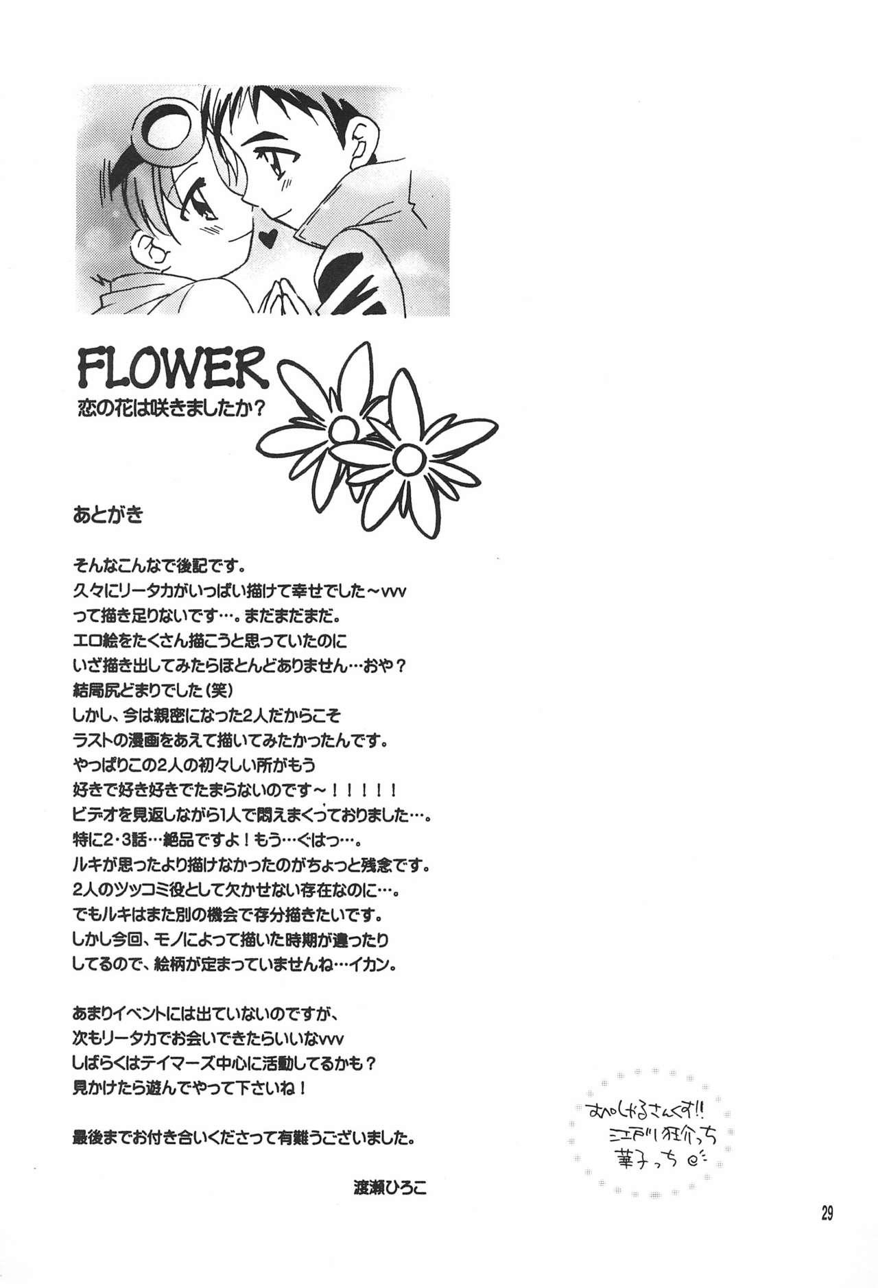 FLOWER 30