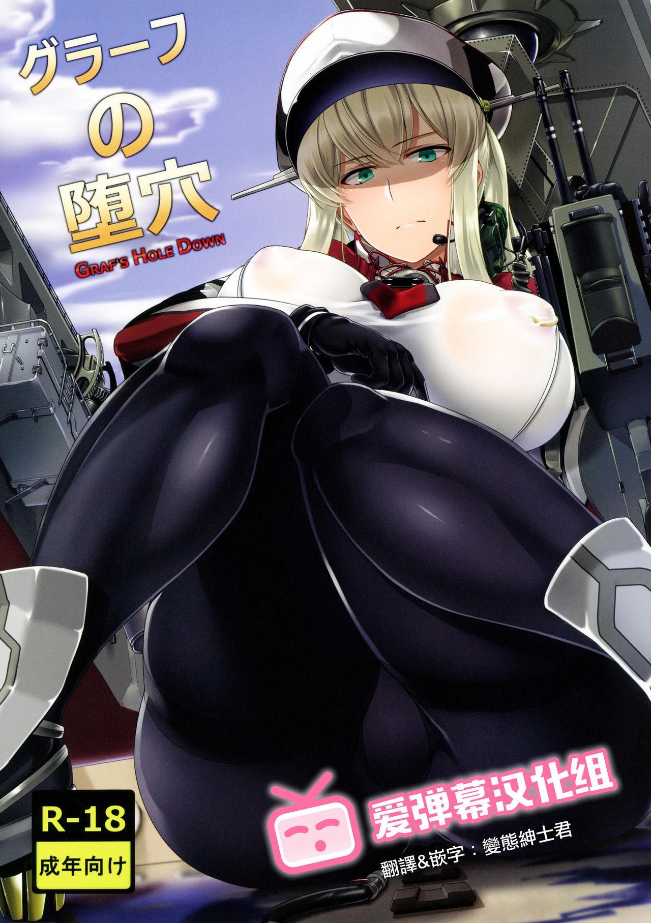 Latina Graf no Daketsu - Kantai collection Fuck My Pussy - Picture 1