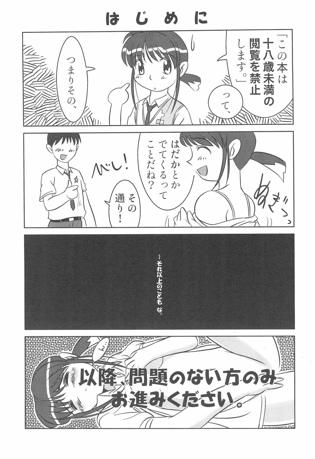 Punheta Hana no Namae - True love story Bare - Page 3