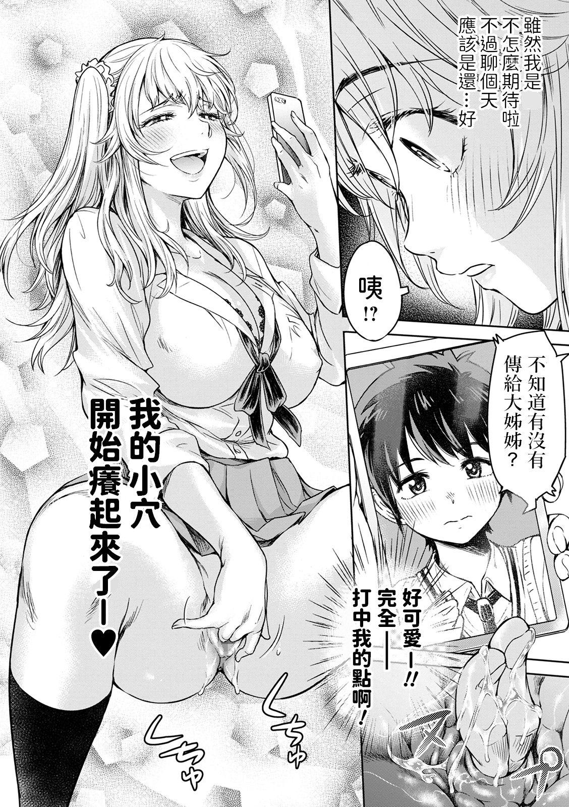 Gay Porn Osora ni wa Kirakira ga Ippai Gay Cumjerkingoff - Page 6