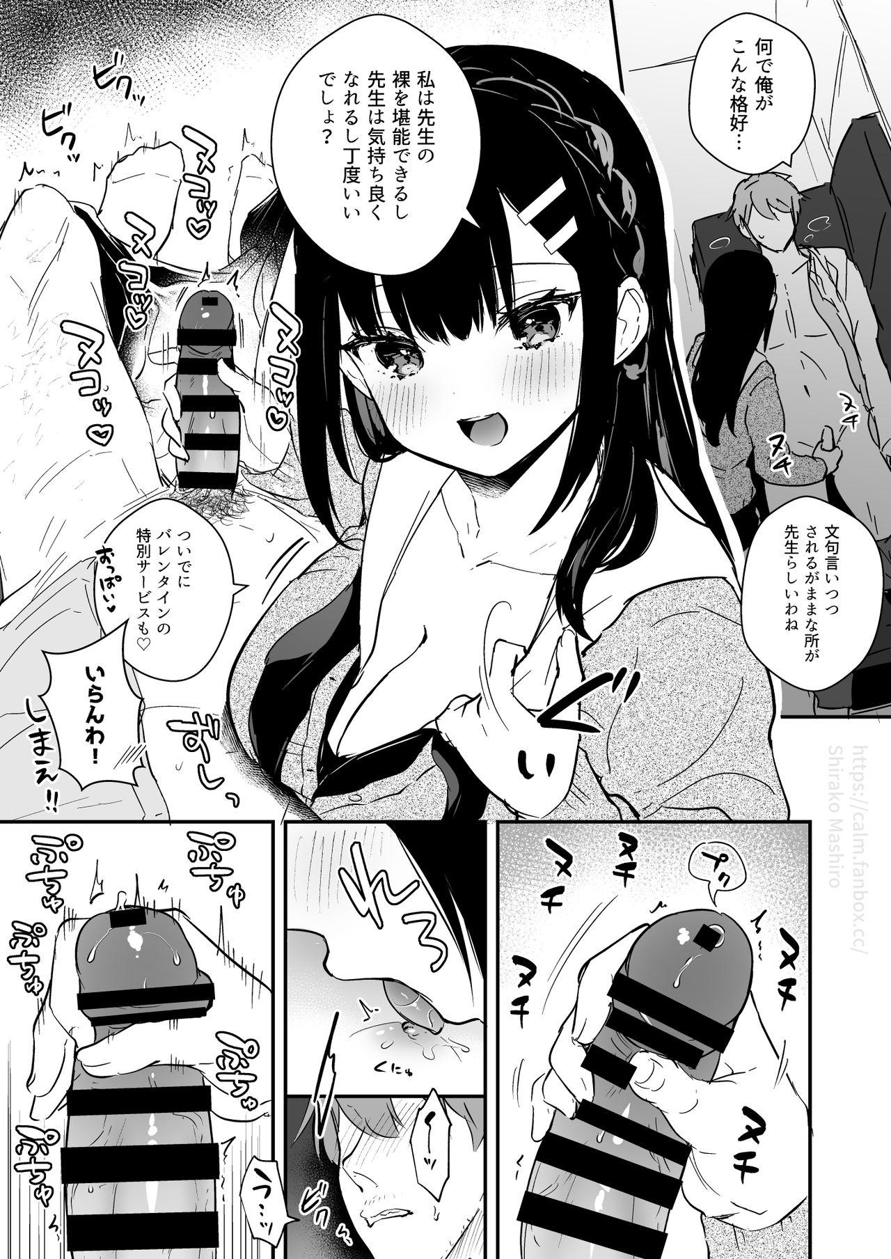 Joven JK Miyako no Valentine Manga Perfect Ass - Page 5