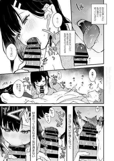 JK Miyako no Valentine Manga 7