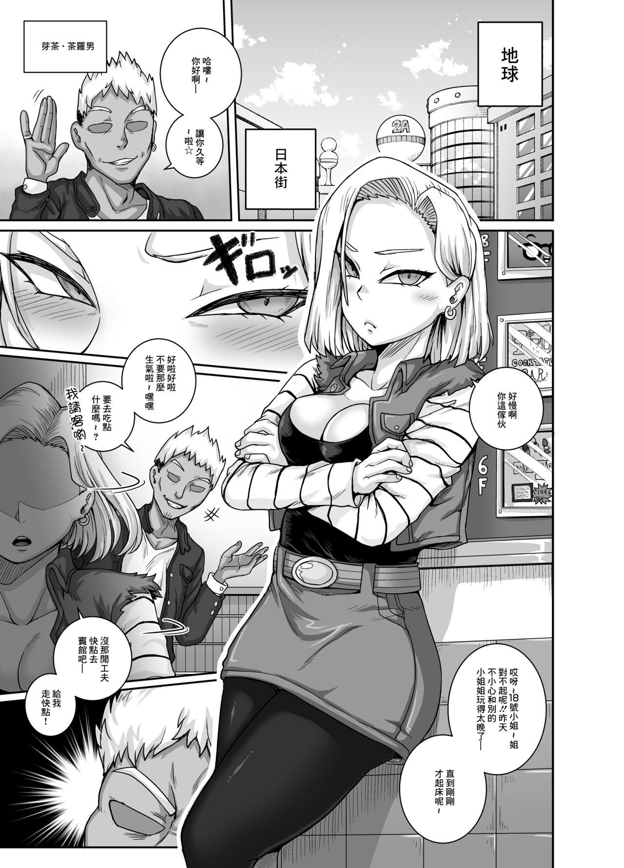 Usa 性欲に勝てないオンナ（人造人間）+ フルカラー4ページ漫画（ラフタリア＆ツナデ） - Naruto Dragon ball Amateur Porn - Page 4