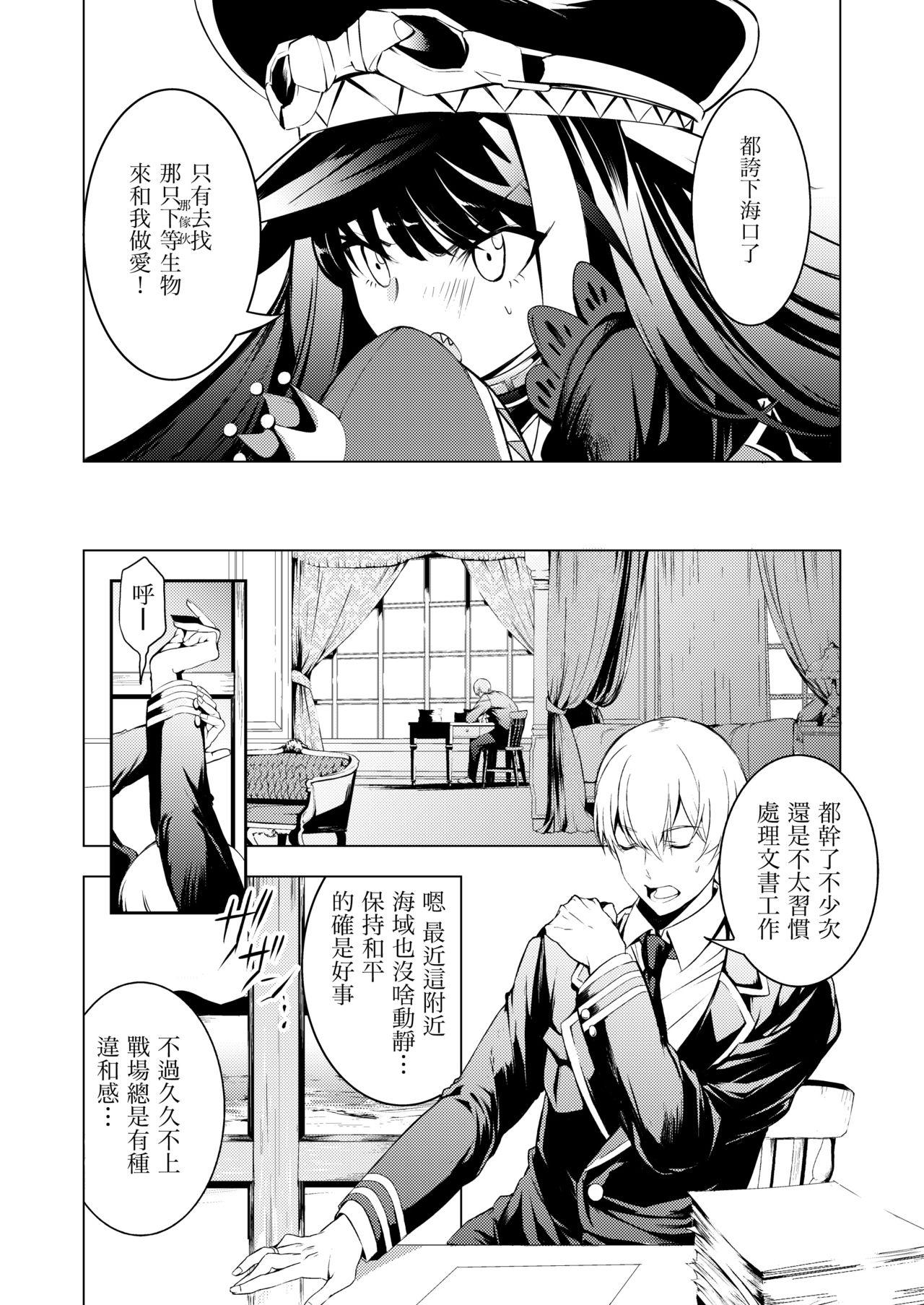 Transsexual Kono Deutschland o kimochi yoku sasenasai!! - Azur lane Perfect Ass - Page 8