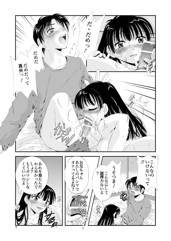 Head [猫公司]ふぁむふぁた～る。～ボクの彼女(いもうと)は公衆便女～ Ngentot - Page 10