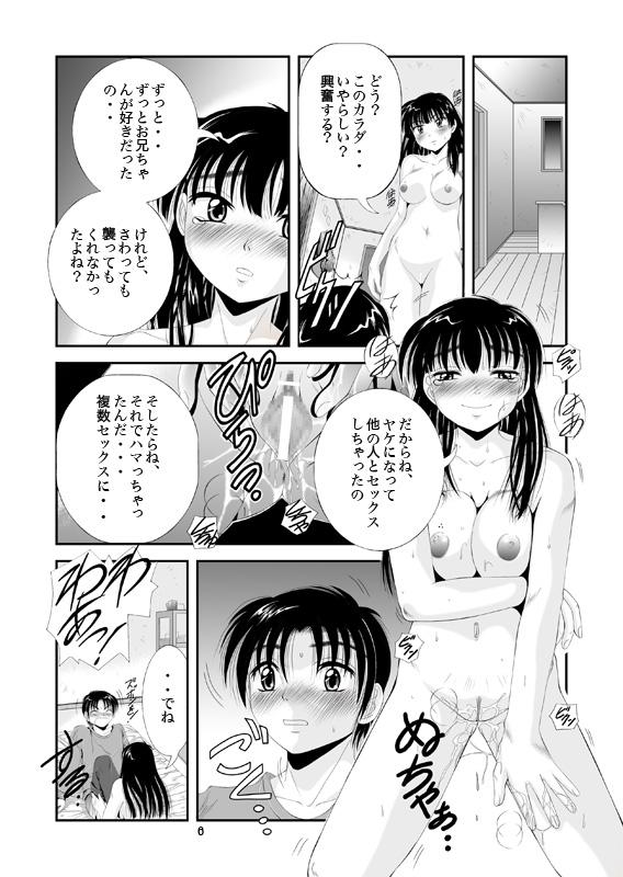 Gay Straight Boys [猫公司]ふぁむふぁた～る。～ボクの彼女(いもうと)は公衆便女～ Girl Gets Fucked - Page 9
