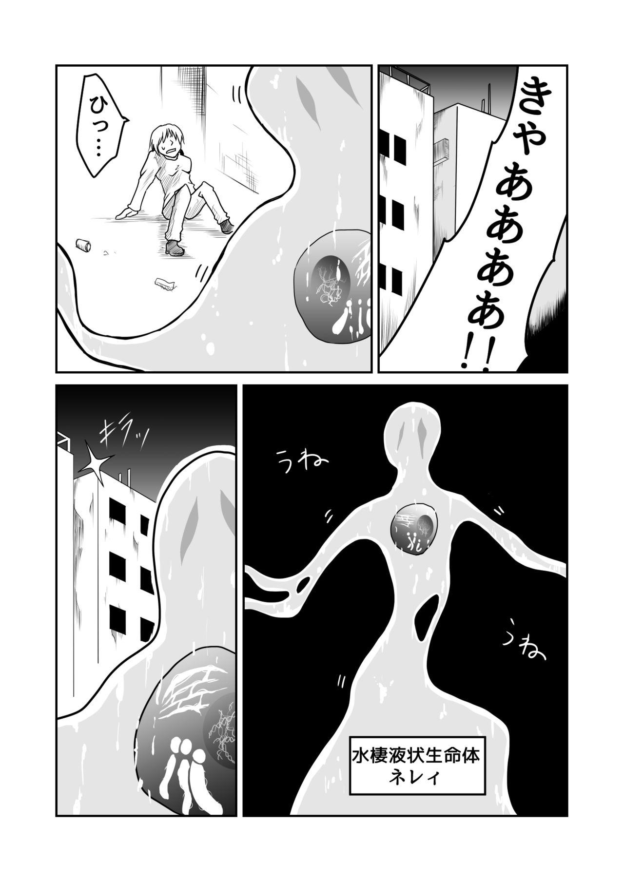 Curious 機構戦士アラカガネ 2 Ink - Page 3