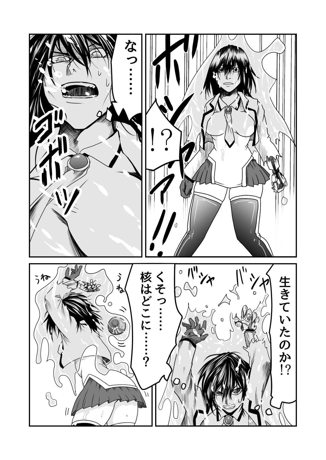 Hard Porn 機構戦士アラカガネ 2 Punish - Page 8