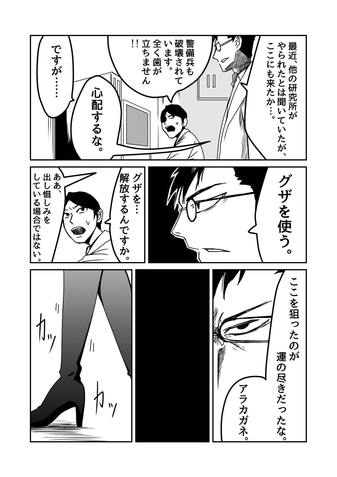Gay Trimmed Kikou Senshi Arakagane 4 Amatuer - Page 4