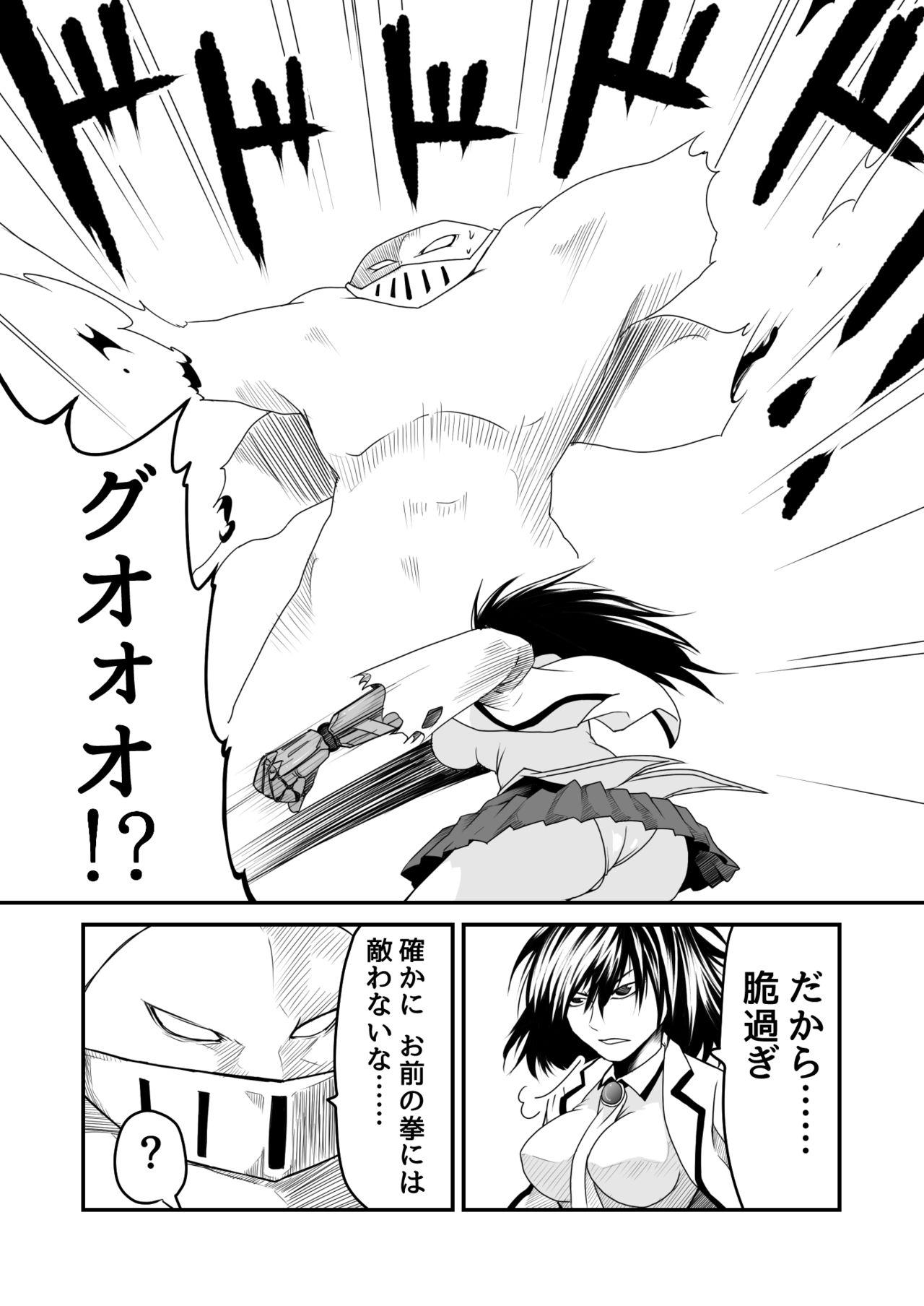 Slut Porn 機構戦士アラカガネ 7 Ladyboy - Page 7