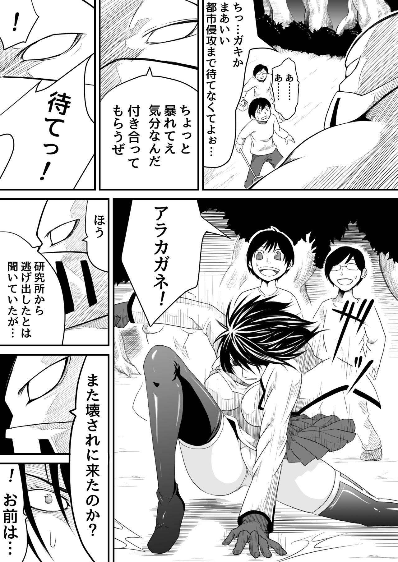 Amature Sex 機構戦士アラカガネ 9 Fun - Page 7