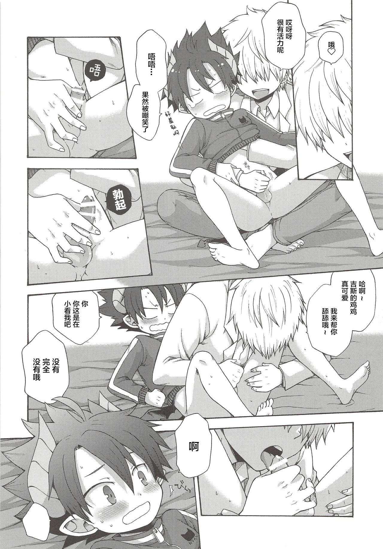 Tiny Tits Oyasumi, Ziz-kun. - Pop-up story Spoon - Page 5