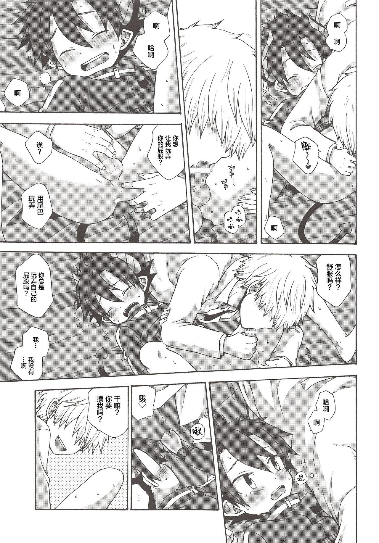 Fishnets Oyasumi, Ziz-kun. - Pop up story Hairypussy - Page 6