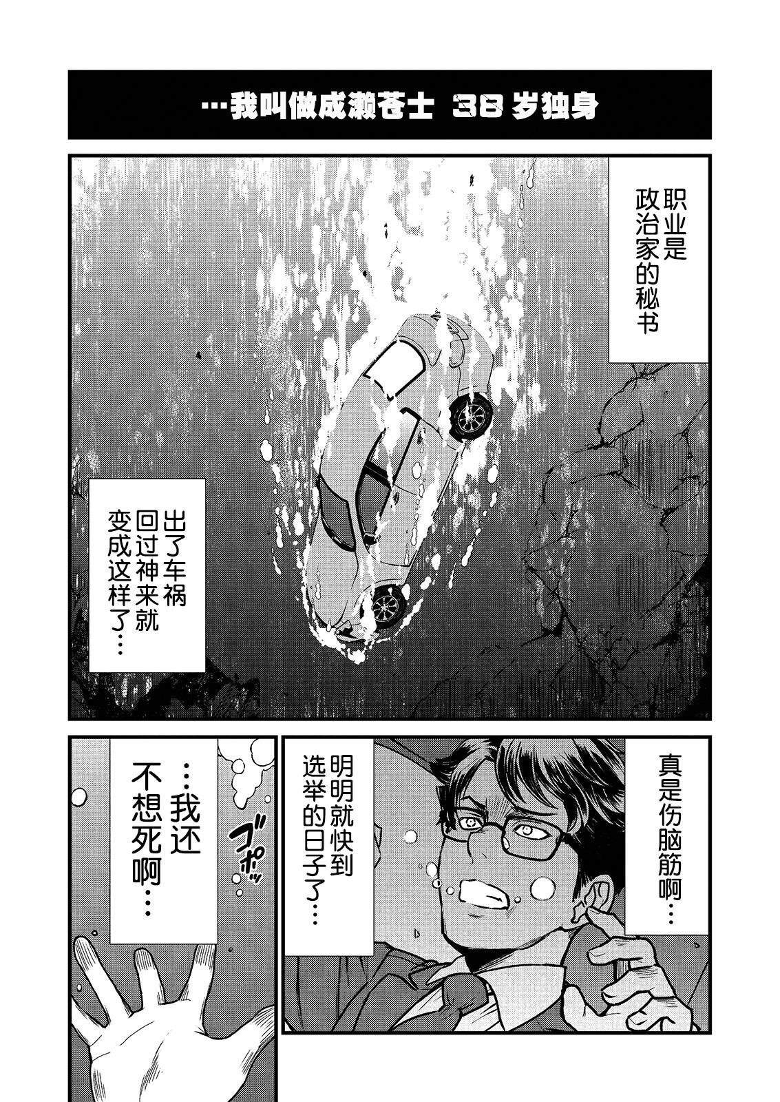 Asian kuxtu koro se no hime kisi to nari, yuri syoukan de hatara ku koto ni nari masi ta. 1 （chinese）（鬼畜王汉化组） Amigo - Page 3