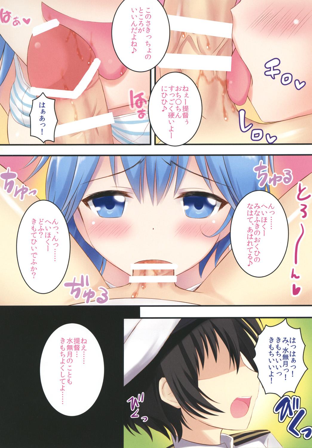 Bubble Horoyoi Ecchi na Minazuki-san! - Kantai collection Nuru Massage - Page 6