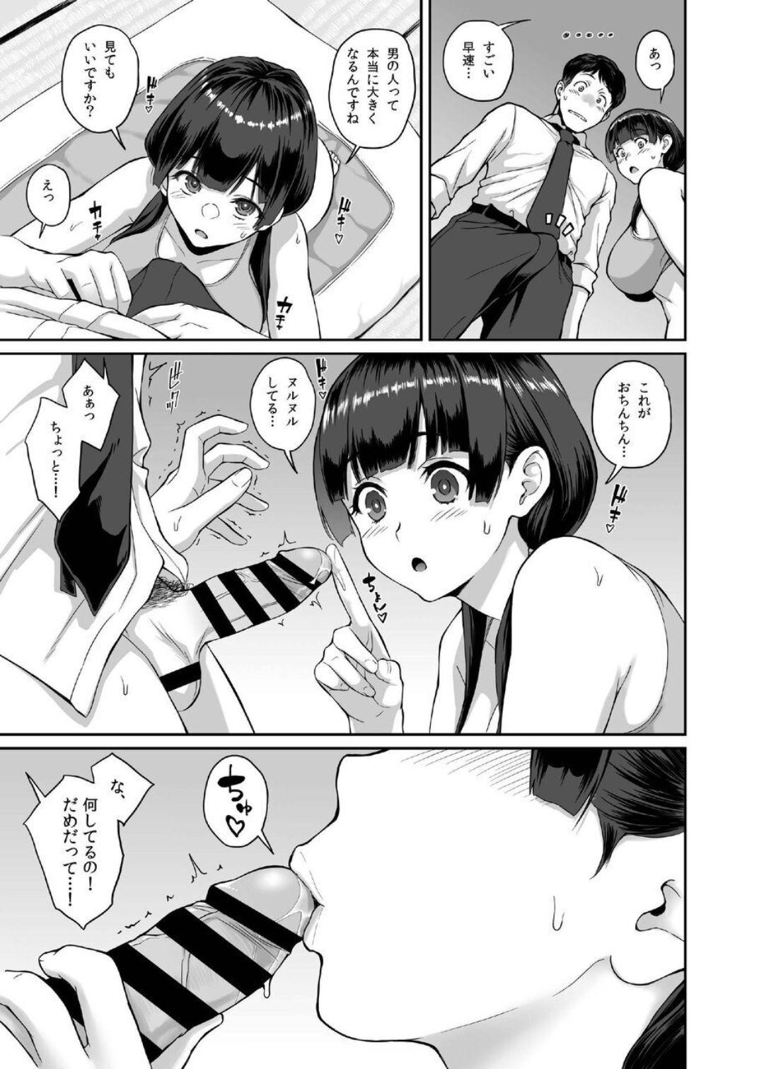 Snatch Inaka Seikatsu Kozukuri Ganbou JK Tsuki Bukken - Original Free Amature - Page 9