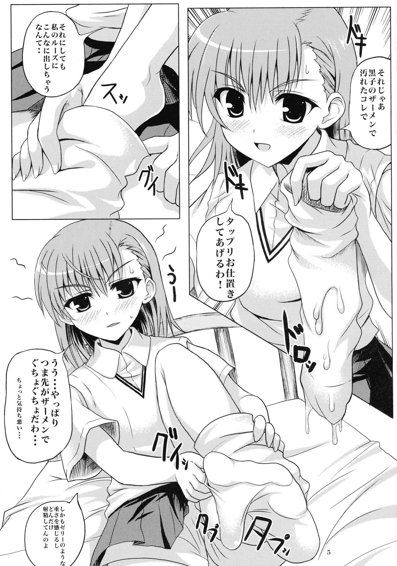 Stripping Toaru Biyaku no Chou Saiinzai 2 - Toaru majutsu no index | a certain magical index Wives - Page 5