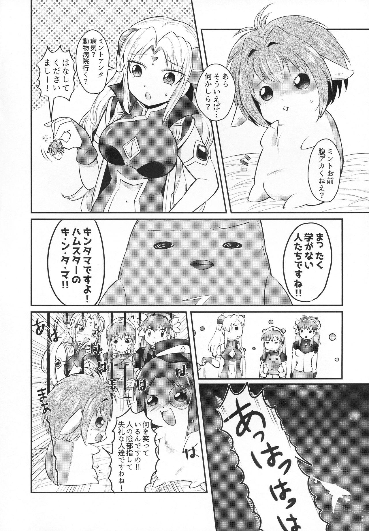 Vergon Forte-san!! Sukida 〜〜〜!!! - Galaxy angel Mmf - Page 6