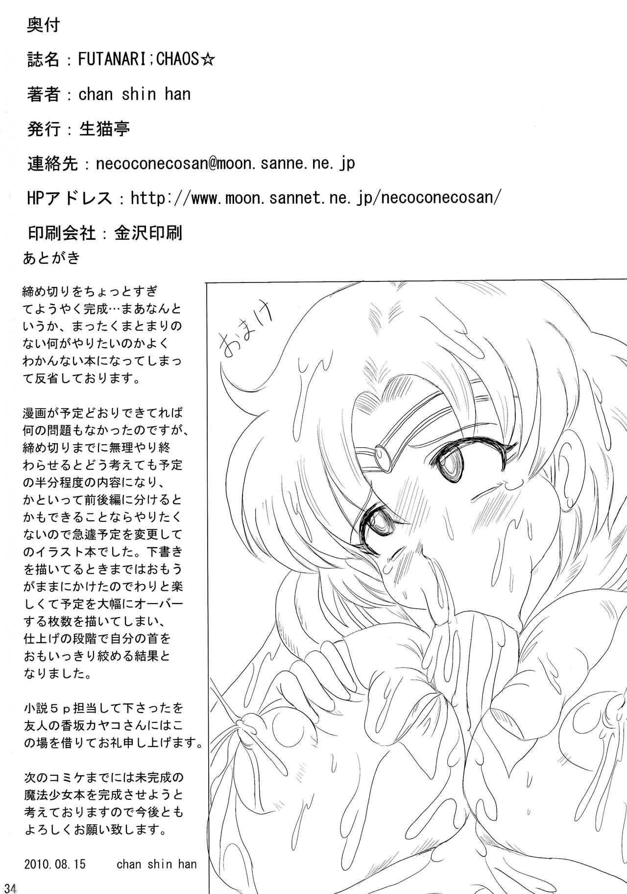 Asslick FUTANARI;CHAOS - Neon genesis evangelion | shin seiki evangelion Sailor moon | bishoujo senshi sailor moon Mahou shoujo ai | sexy magical girl ai Sislovesme - Page 34