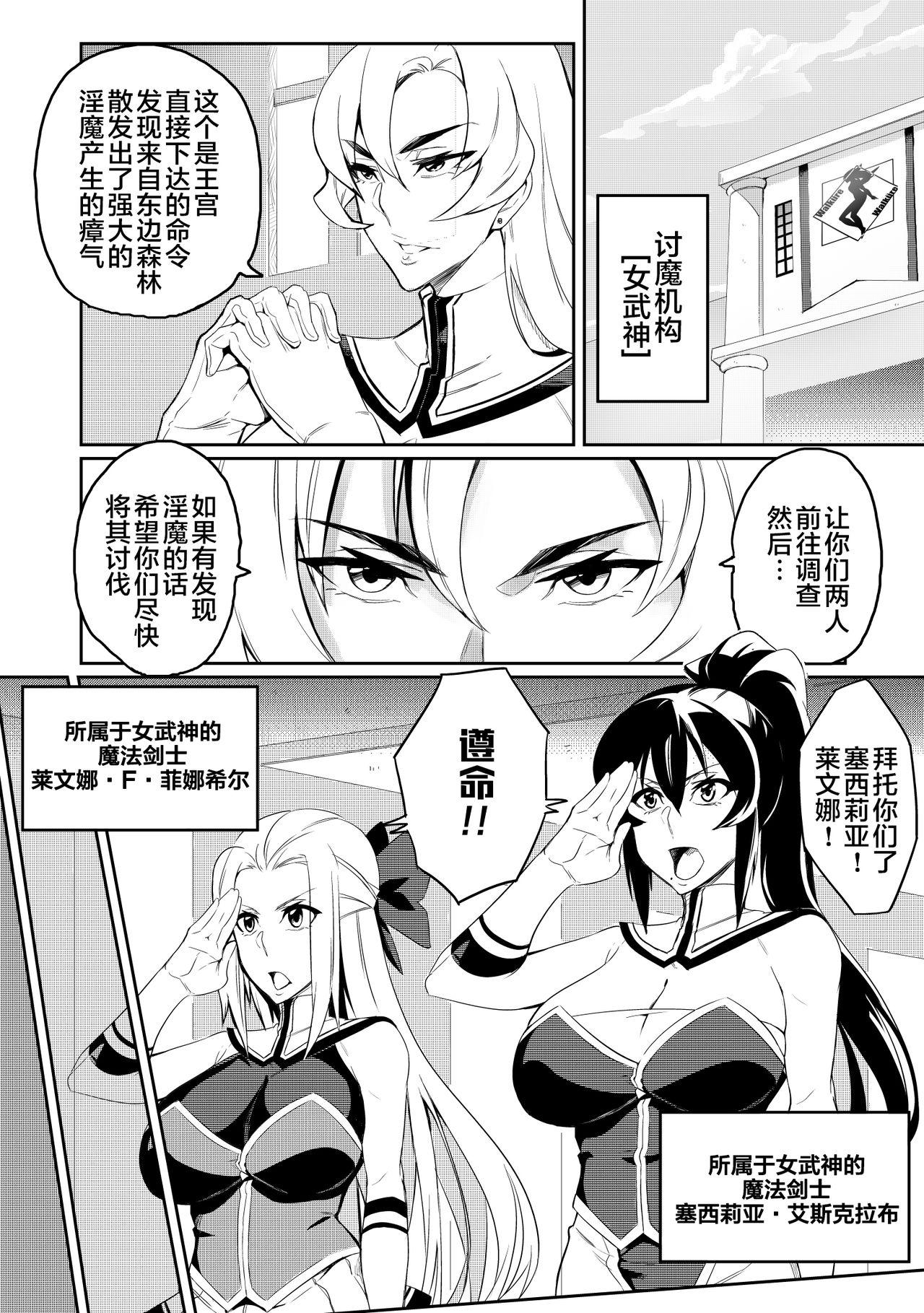 Women Sucking Dicks Touma Senki Cecilia 1-9 - Original Cop - Page 3