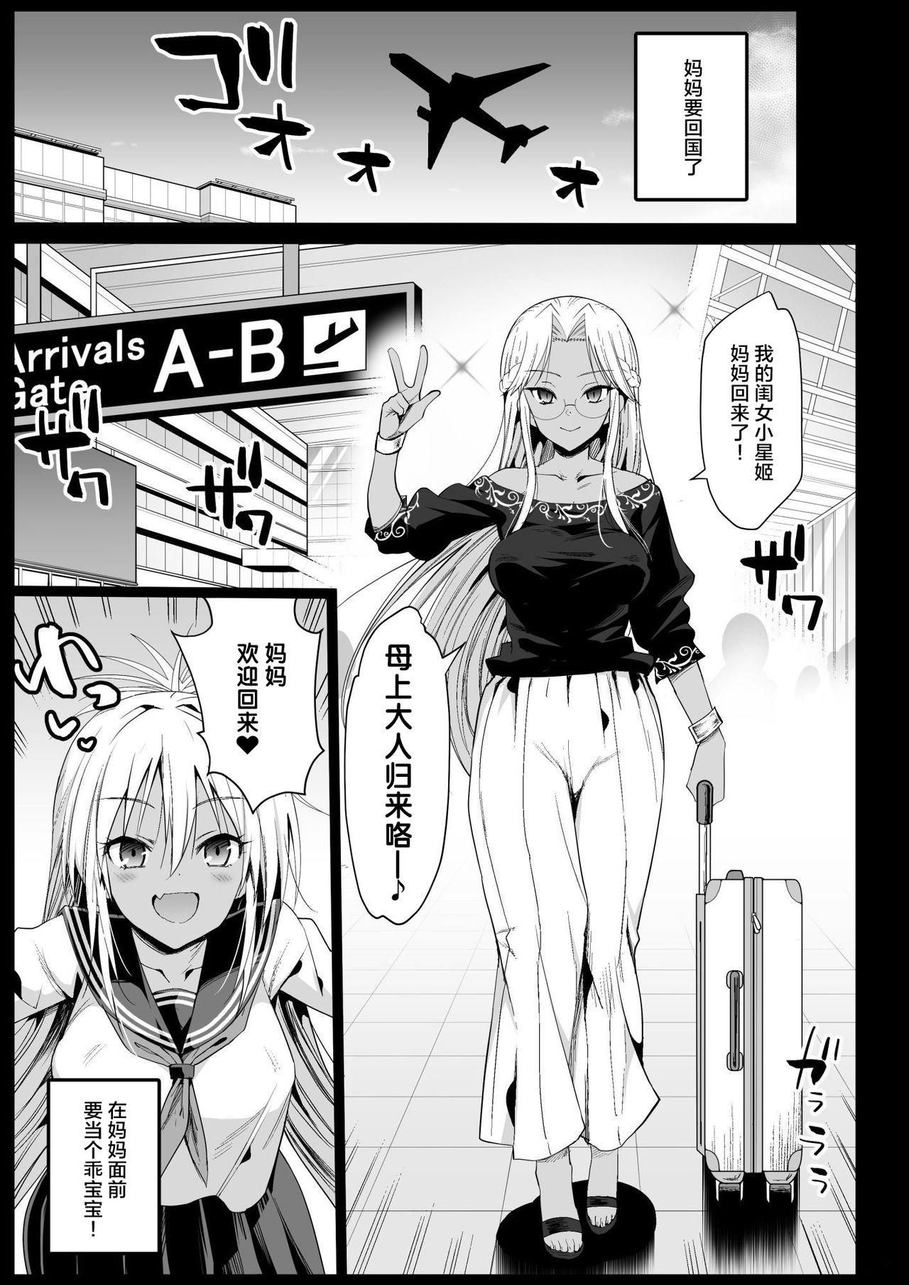 Pussylicking Kyousei Enkou 5 - Original Wild - Page 6