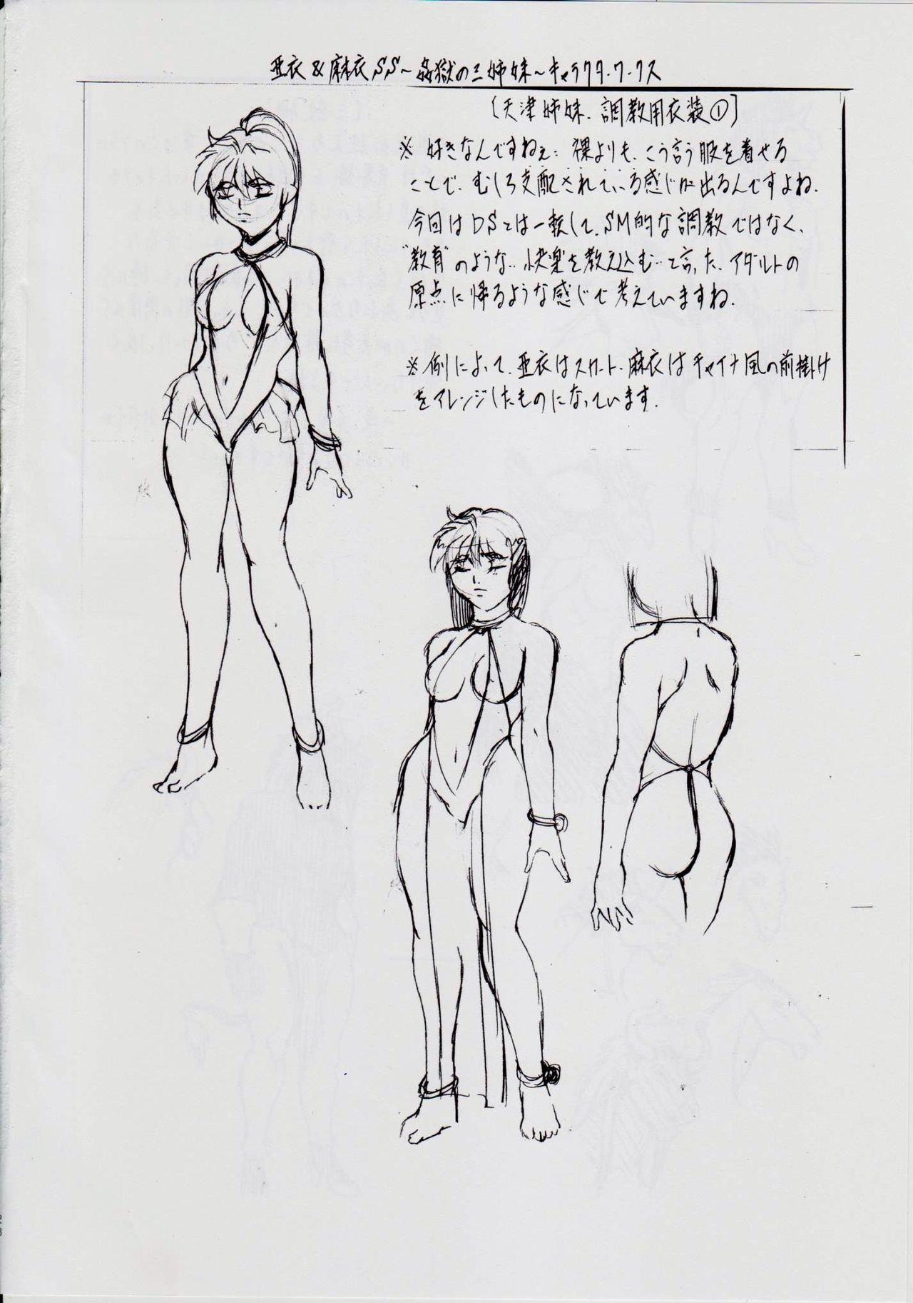 Petera A&M SS - Twin angels | inju seisen Homosexual - Page 29