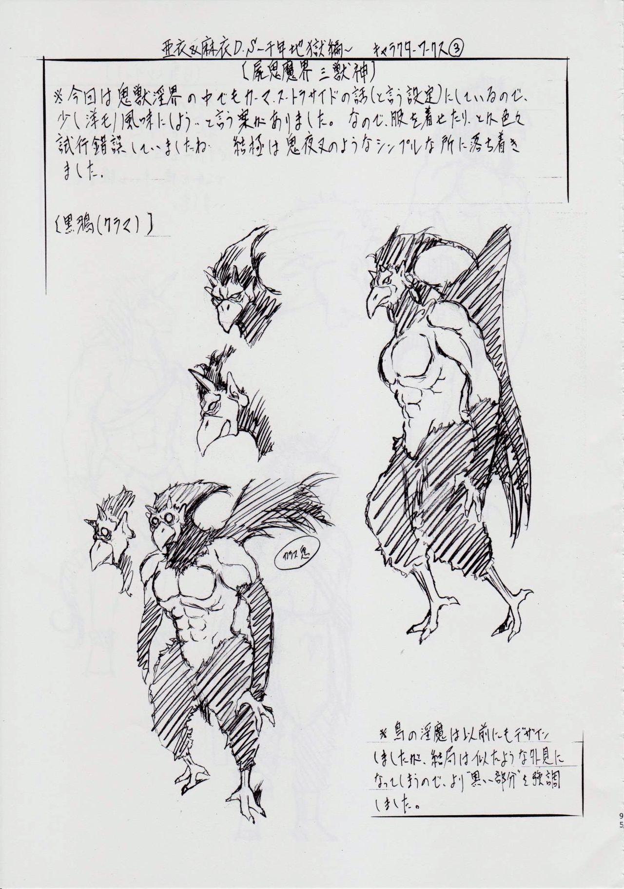 [Busou Megami (Kannaduki Kanna)] 亜衣&麻衣 D.S ~千年地獄編~ V (Injuu Seisen Twin Angels) 101