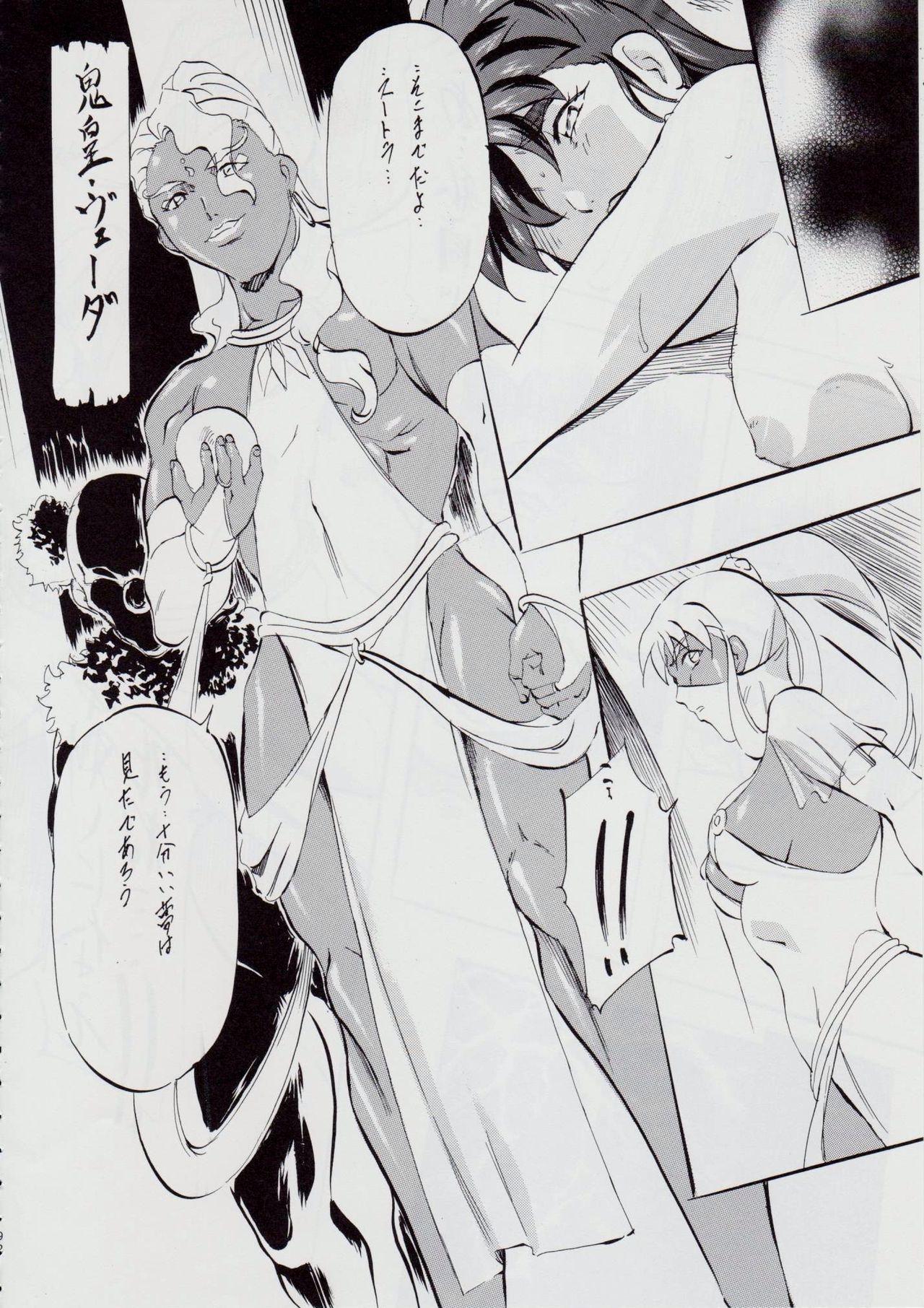[Busou Megami (Kannaduki Kanna)] 亜衣&麻衣 D.S ~千年地獄編~ V (Injuu Seisen Twin Angels) 98