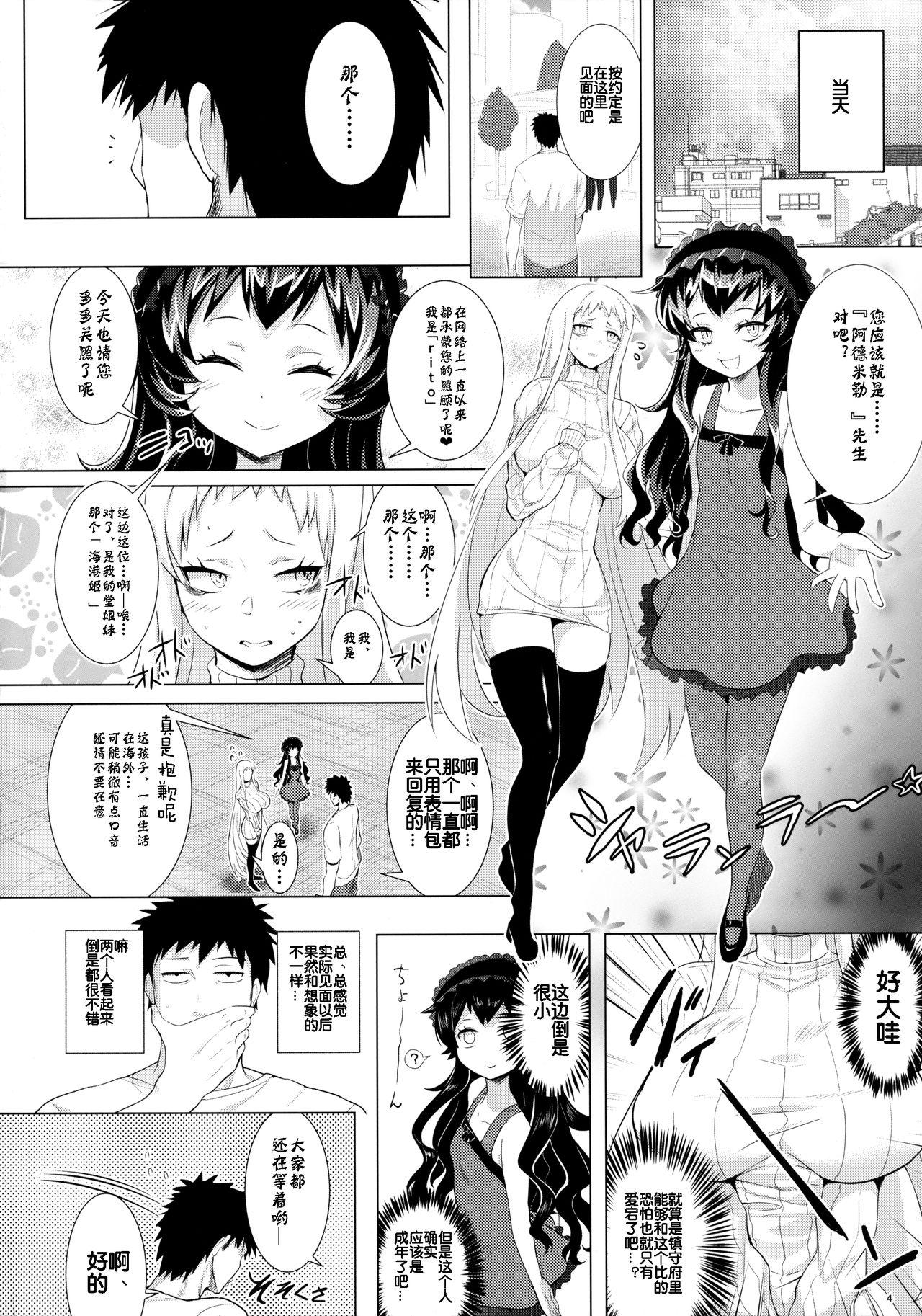 Culo Off-kaigo Sokupako Shita Musume ga Shinkaiseikan datta Jian - Kantai collection Time - Page 4