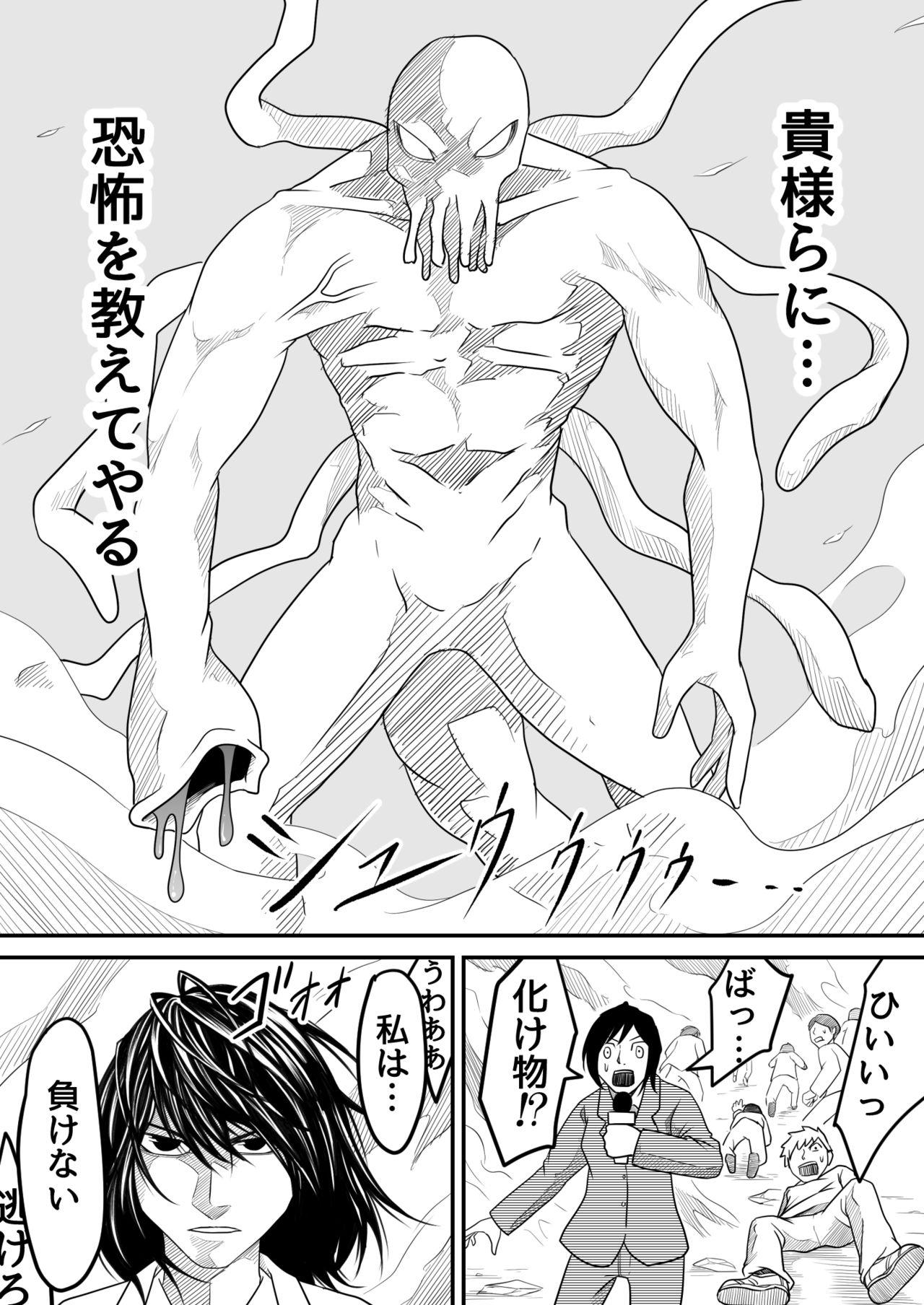 Party 機構戦士アラカガネ 10 Gay Orgy - Page 10