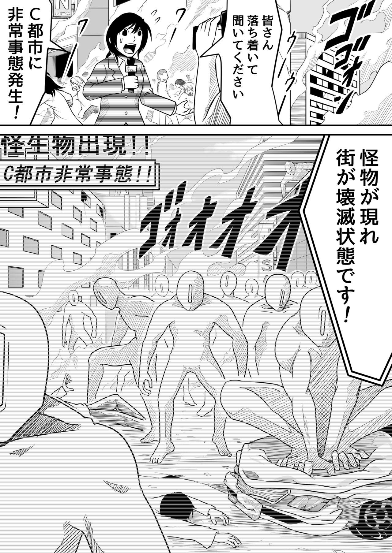 Party 機構戦士アラカガネ 10 Gay Orgy - Page 6
