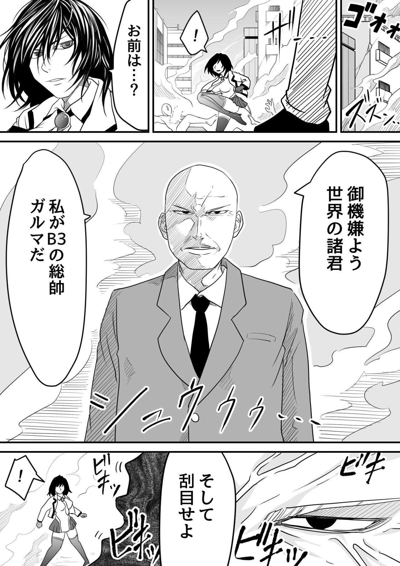 Party 機構戦士アラカガネ 10 Gay Orgy - Page 9