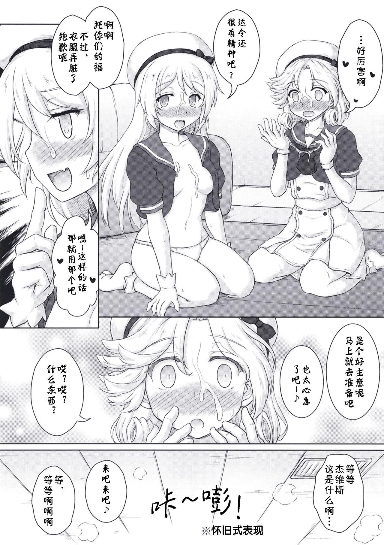 Beurette Darling is in sight! act2 - Kantai collection Alt - Page 12