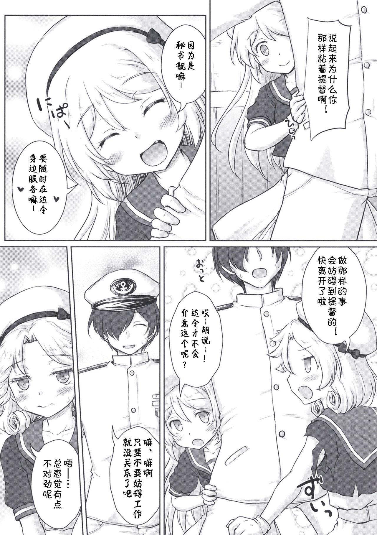 Erotic Darling is in sight! act2 - Kantai collection Footjob - Page 7