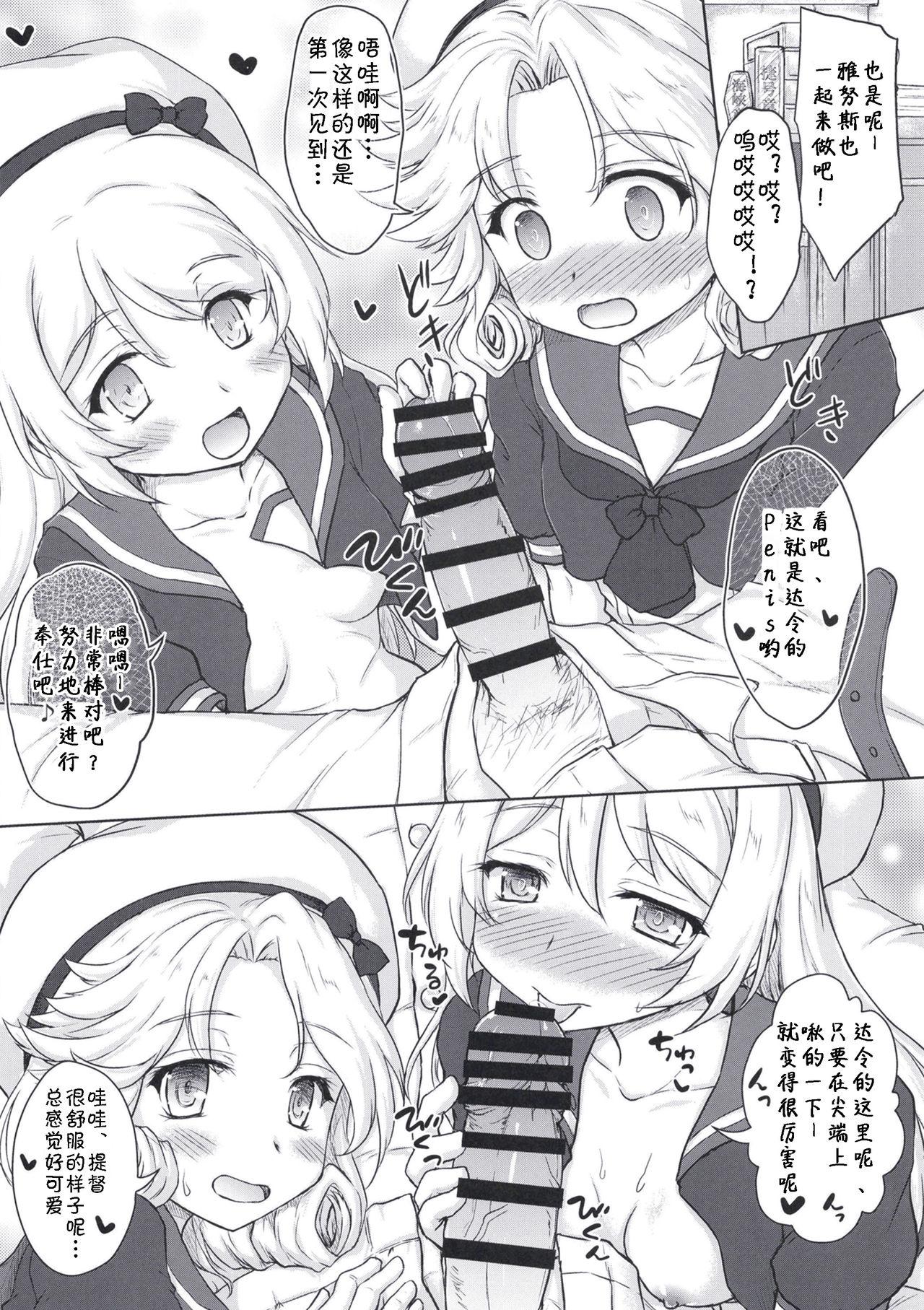 Cum Swallowing Darling is in sight! act2 - Kantai collection Thot - Page 9