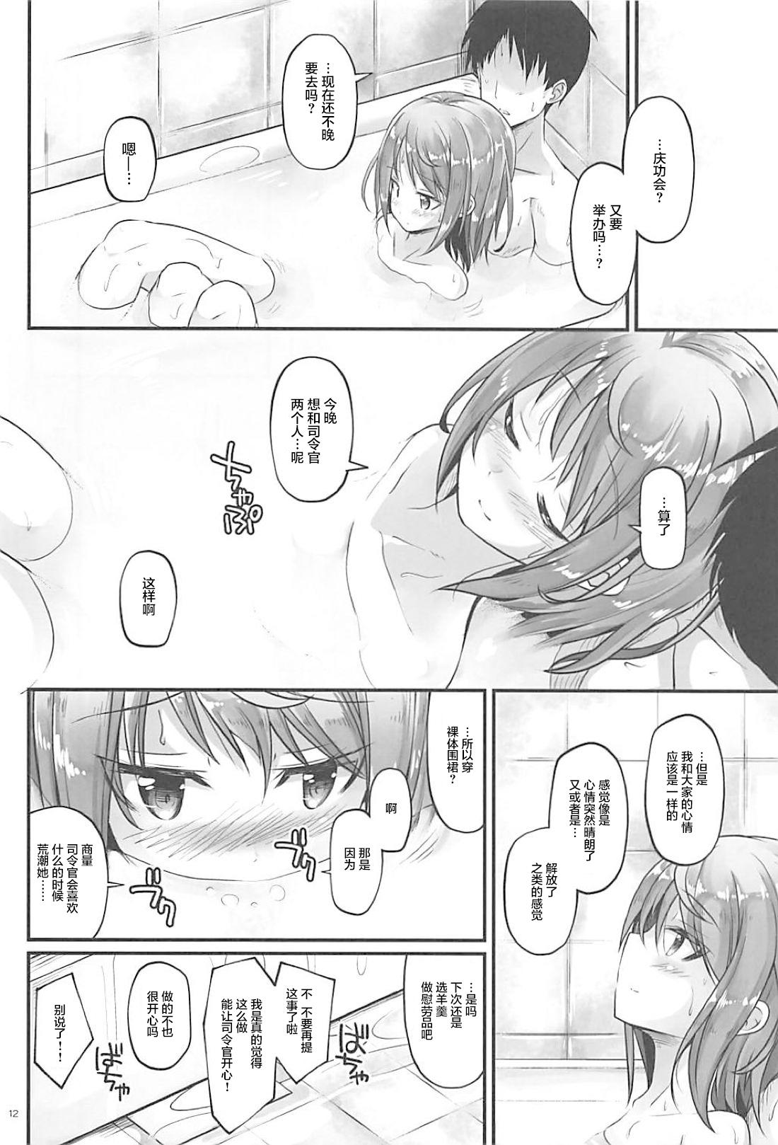 Threesome Haruiro Komichi - Kantai collection Hymen - Page 11