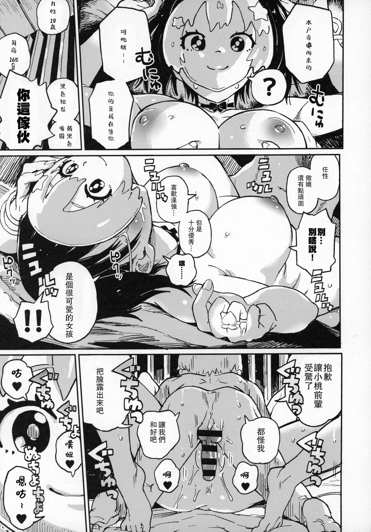 Vibrator Nakanaide! Momo-chan!! Natsumatsuri - Girls und panzer Menage - Page 11