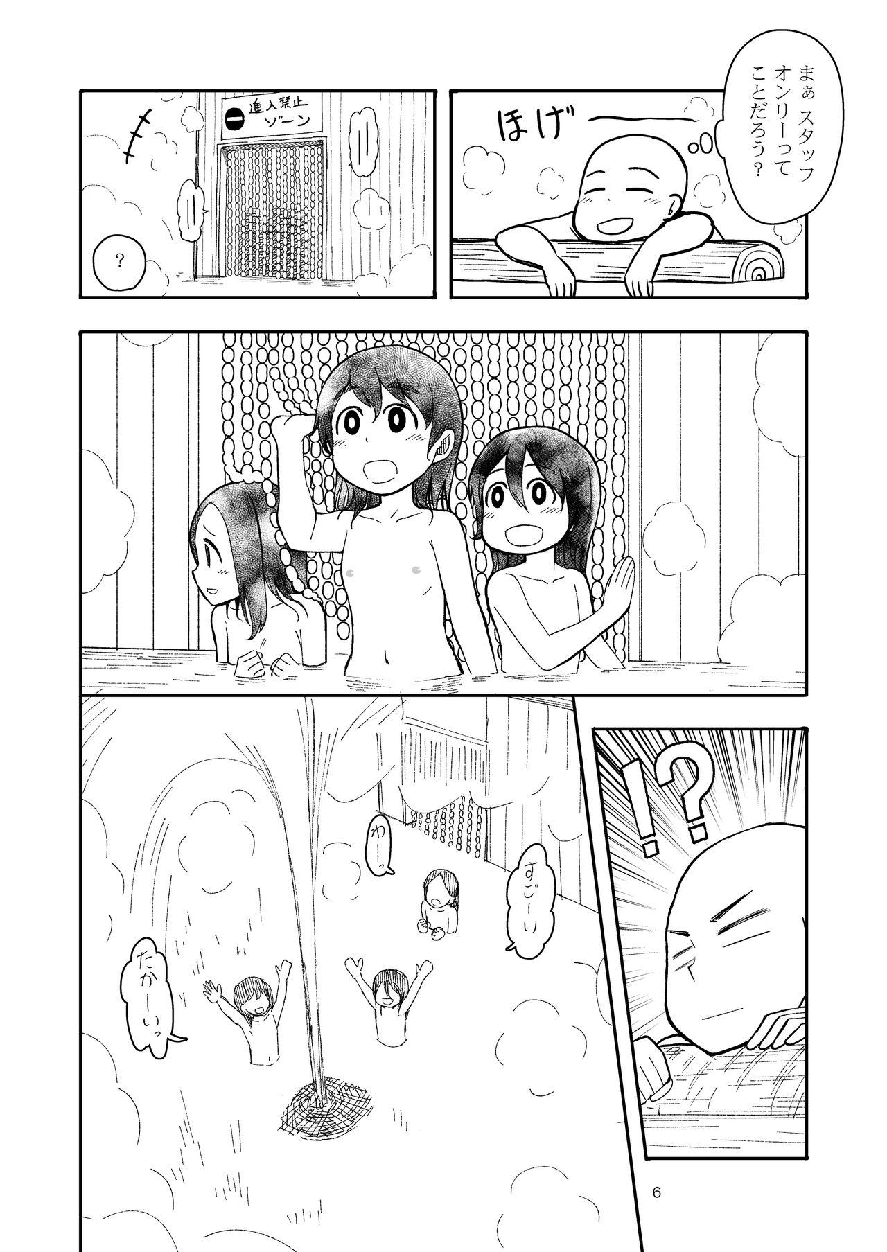 Girl Fucked Hard 実録!!愛里寿ちゃんが間違えて混浴に入ってきちゃったはなし - Girls und panzer Animation - Page 6