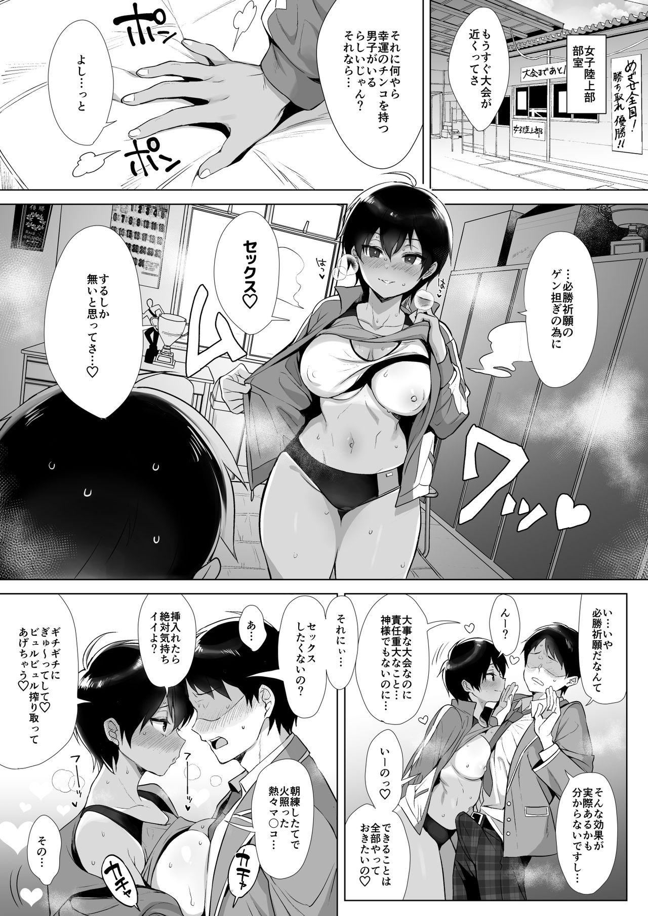 Gay Gyouretsu no Dekiru Chinpo - Original Pau - Page 9