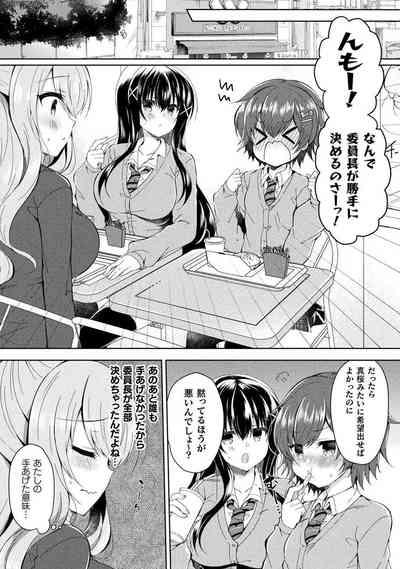 Yuri Love Slave: Futari dake no Houkago 10