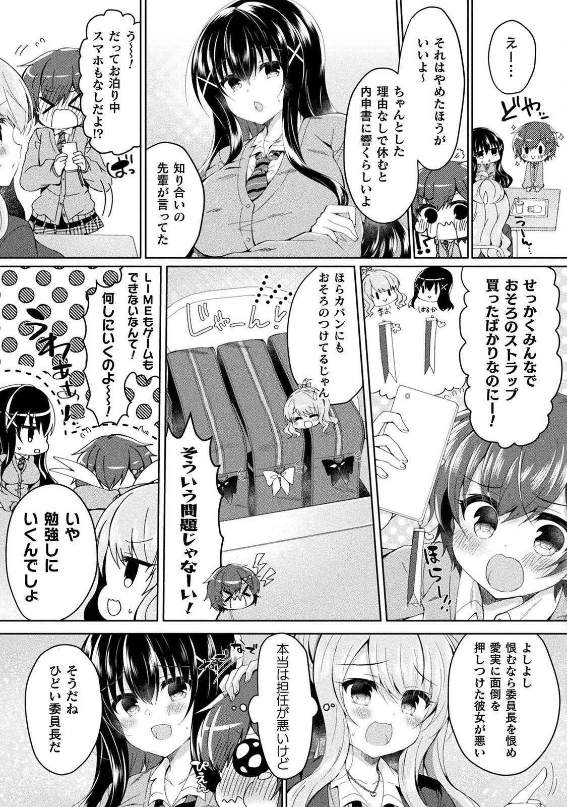 Bathroom Yuri Love Slave: Futari dake no Houkago Dirty - Page 12