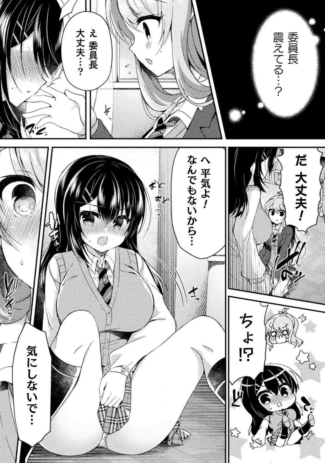 Yuri Love Slave: Futari dake no Houkago 59