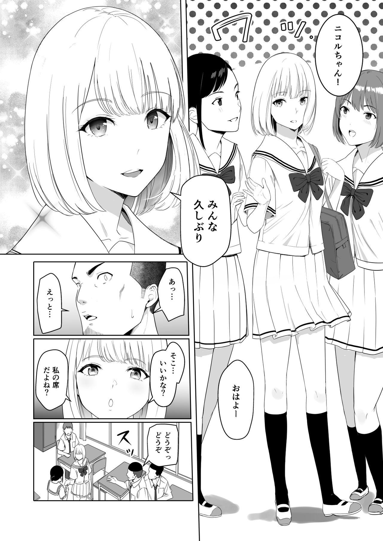 Gay Masturbation Kimi ga Tame. 2 Ichikawa Inori - Original Butt Sex - Page 11