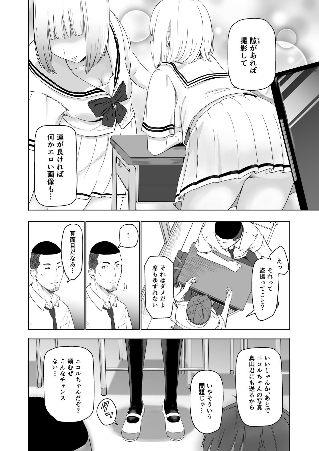 Teenfuns Kimi ga Tame. 2 Ichikawa Inori - Original Gay Massage - Page 9