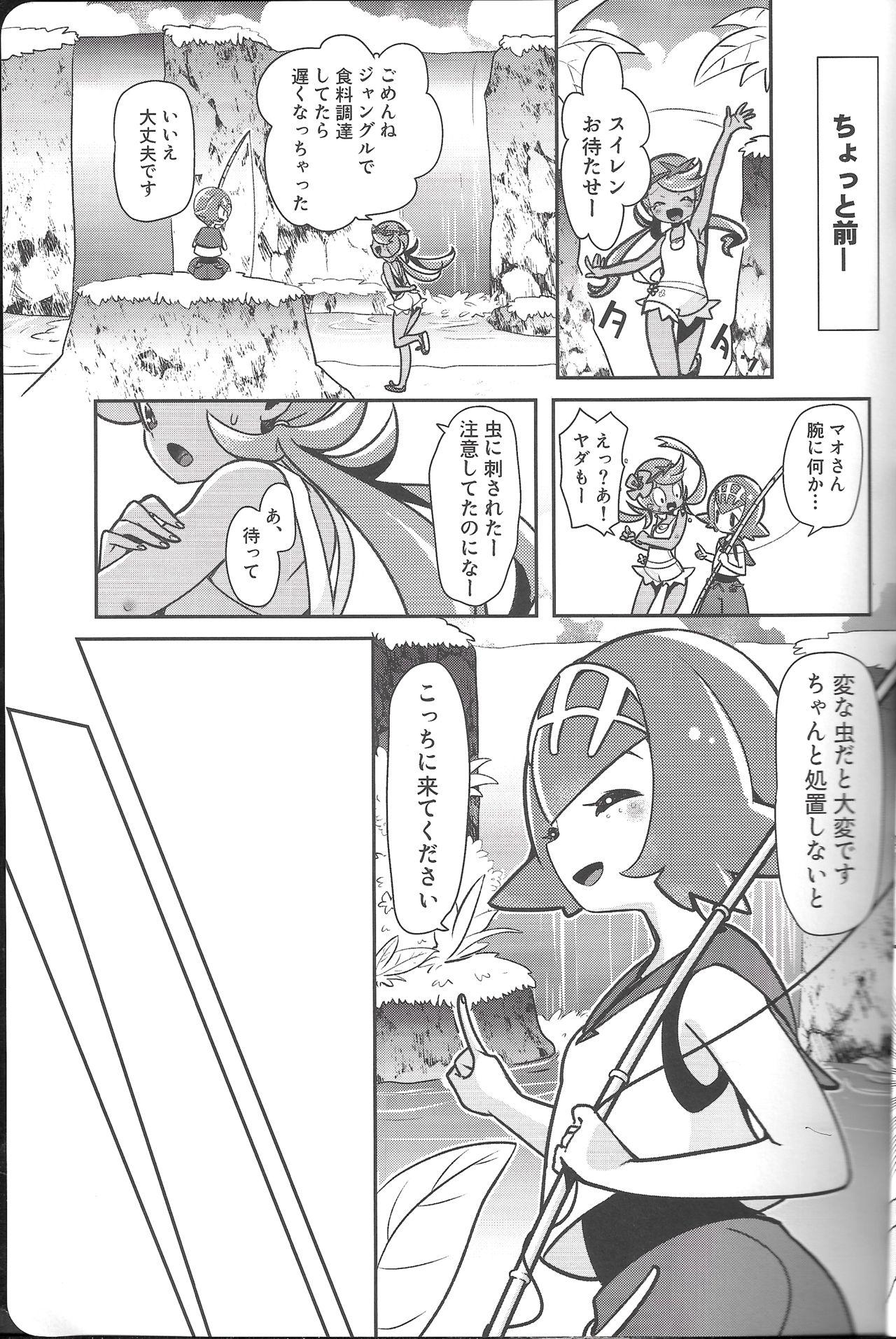 Transexual TROPICAL HARMONY - Pokemon | pocket monsters Girl Gets Fucked - Page 3