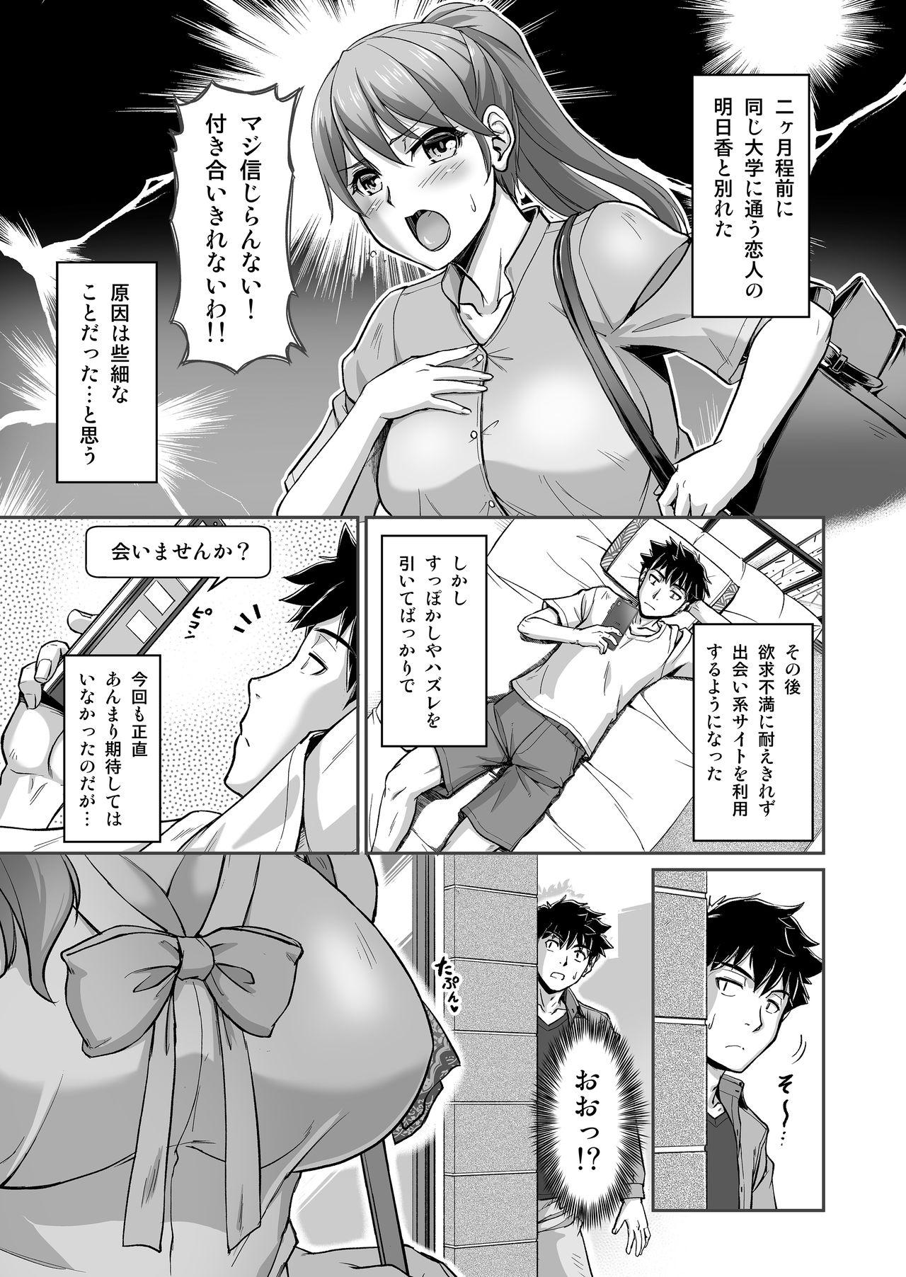 Public Fuck Deaikei de Nanpa Shitara Motokano no Gibo ga Kita - Original Strap On - Page 2